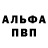 БУТИРАТ буратино Andy Petrie