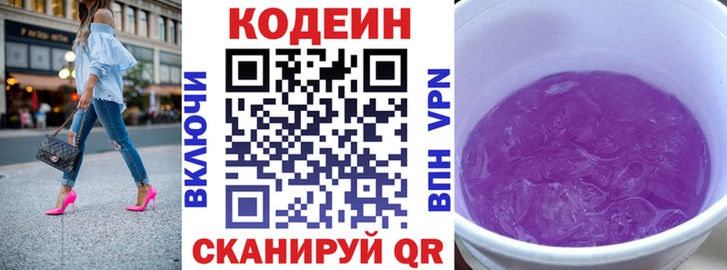 сколько стоит Пудож Кодеиновый сироп Lean Purple Drank